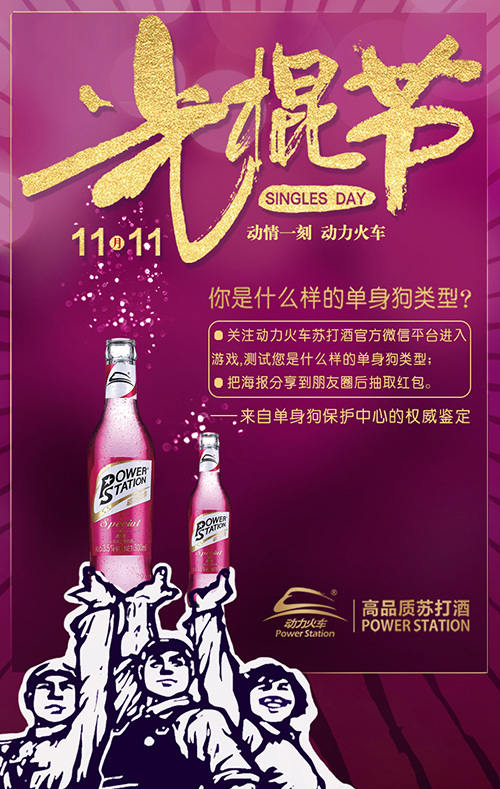 微信动力君狂送11·11单身狗专属红包！小程序游戏开发案例