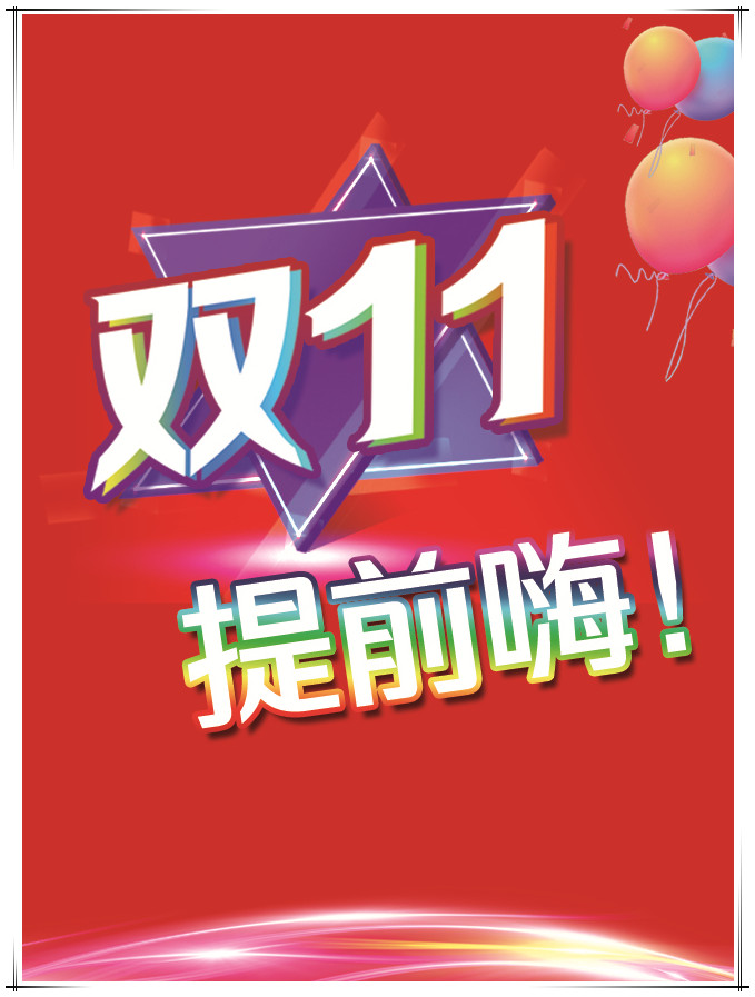 微信恒兴商厦双11大抽奖小程序游戏开发案例