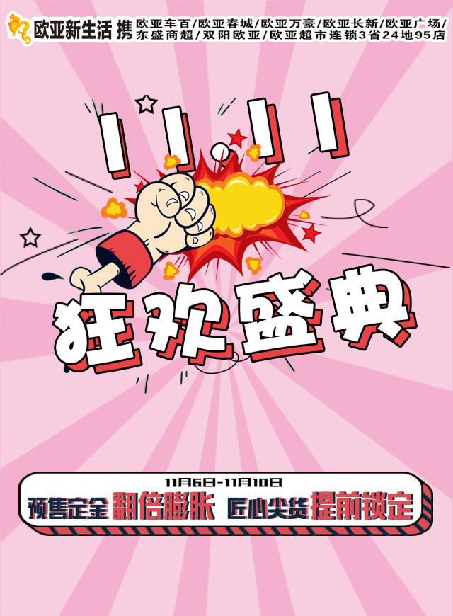 微信11.11 狂欢盛典小程序游戏开发案例