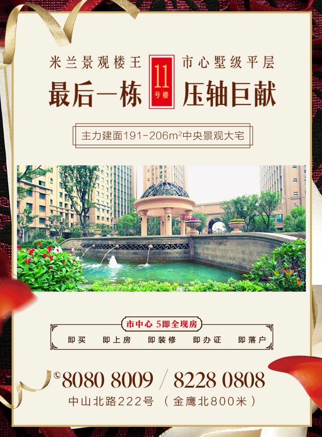 微信风尚米兰感恩有你！一起抓火鸡抢红包！小程序游戏开发案例