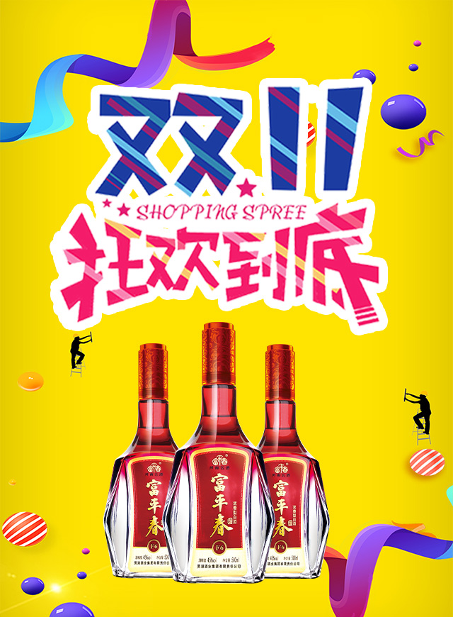 微信疯狂双11，免费美酒砍不停！小程序游戏开发案例