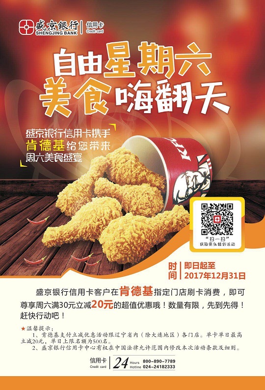 微信“大吉大利，周六吃鸡”@盛京银行信用卡小程序游戏开发案例