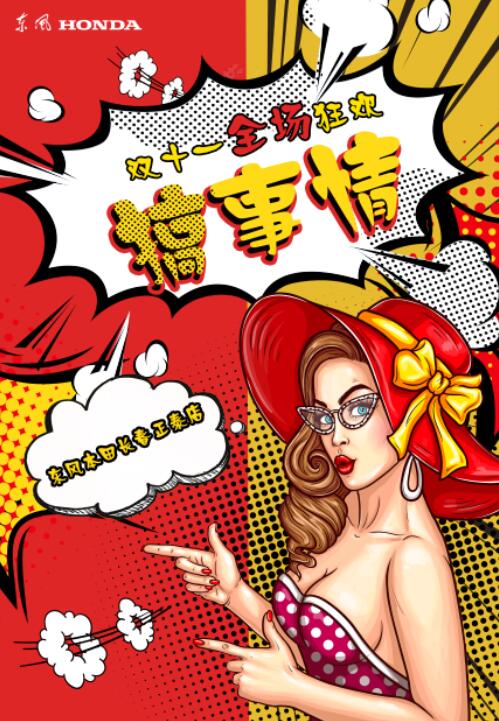 微信东风本田疯狂砍价小程序游戏开发案例