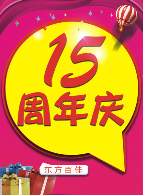 微信全民集东方百佳庆小程序游戏开发案例