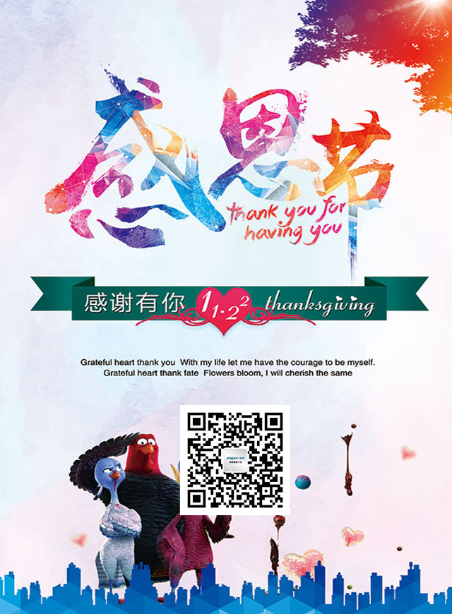 微信感恩节口令红包小程序游戏开发案例