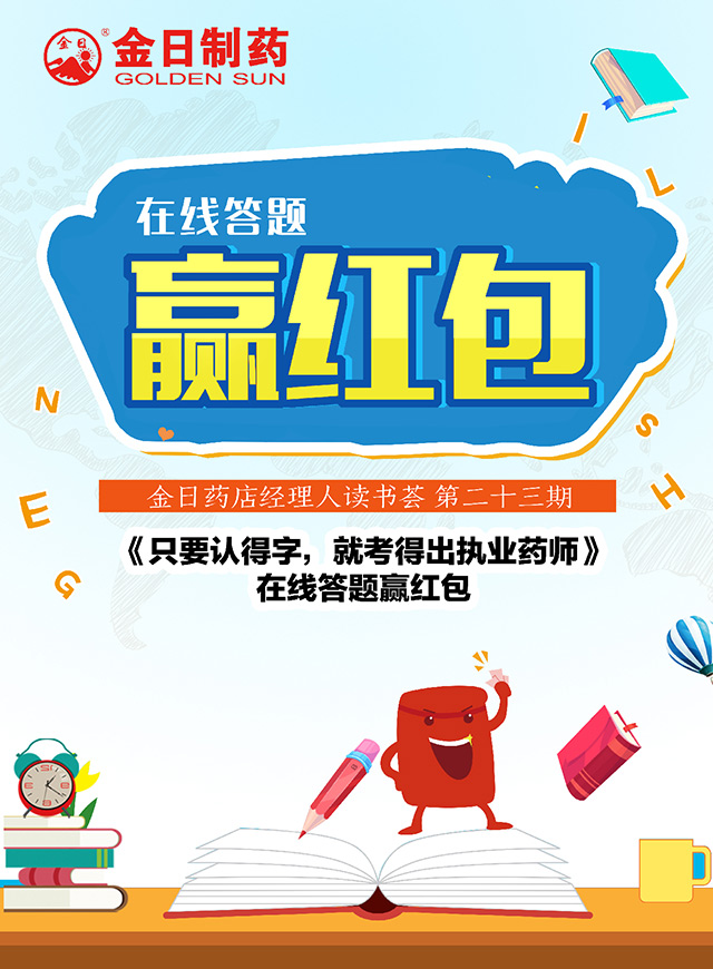 微信 金日在线答题，赢红包小程序游戏开发案例