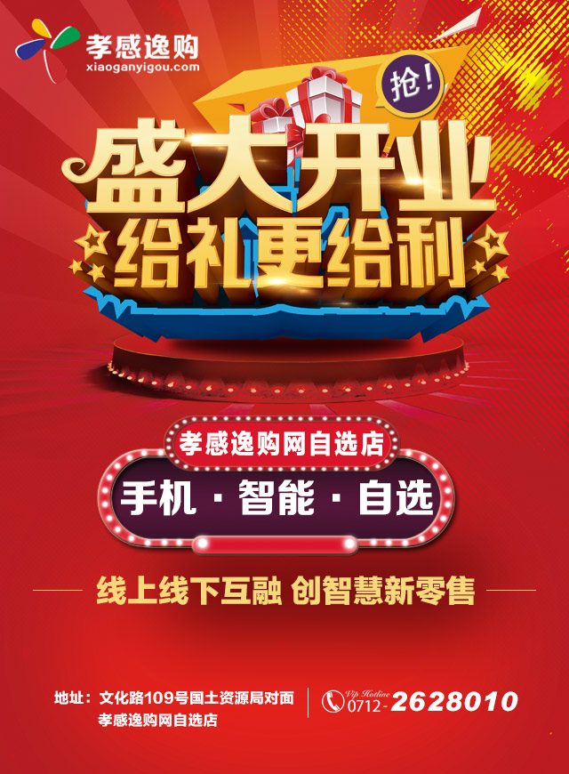 微信【孝感逸购】11.11全民大拼团小程序游戏开发案例