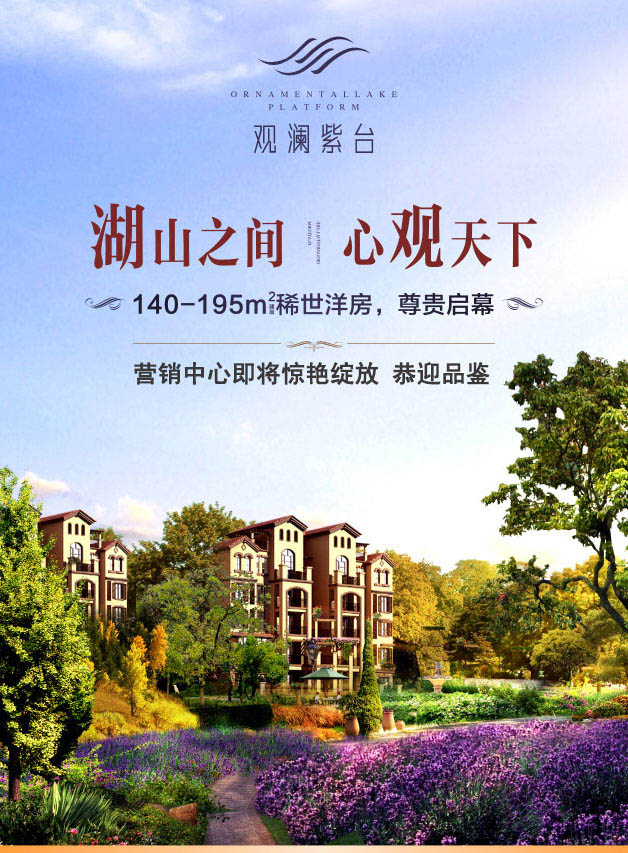 微信观澜紫台，集字赢好礼小程序游戏开发案例