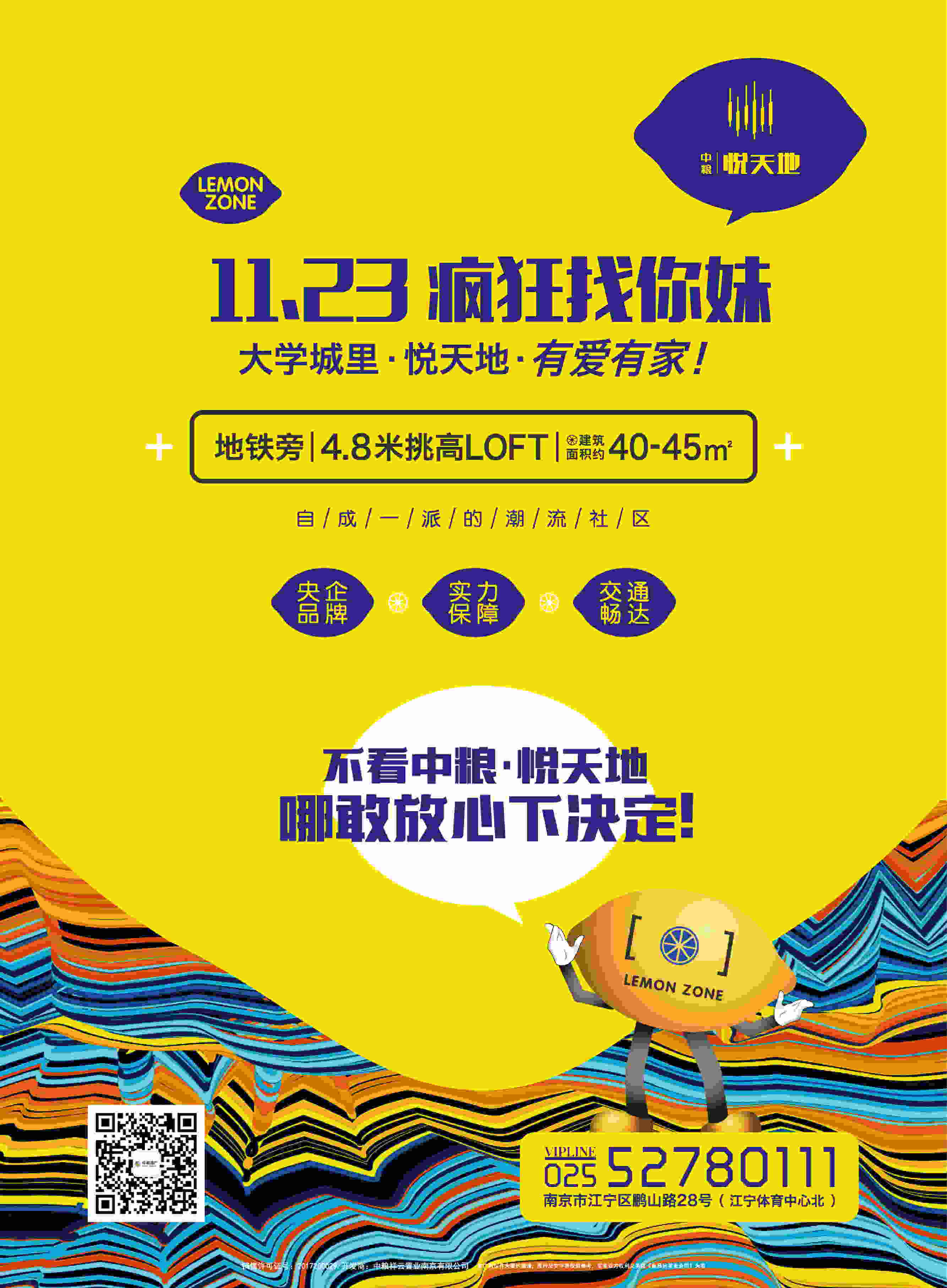 微信悦天地•疯狂找你妹小程序游戏开发案例