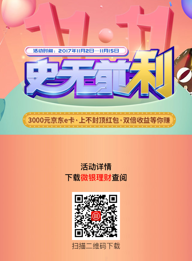 微信疯狂摇一摇，双11购物金小程序游戏开发案例