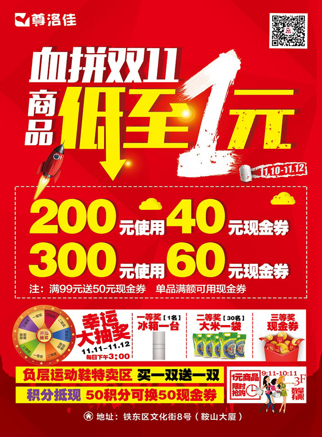 微信尊洛佳双十一现金红包大派送小程序游戏开发案例