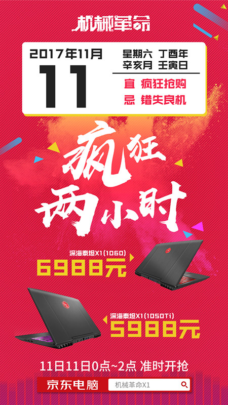 微信光棍节打飞机小程序游戏开发案例