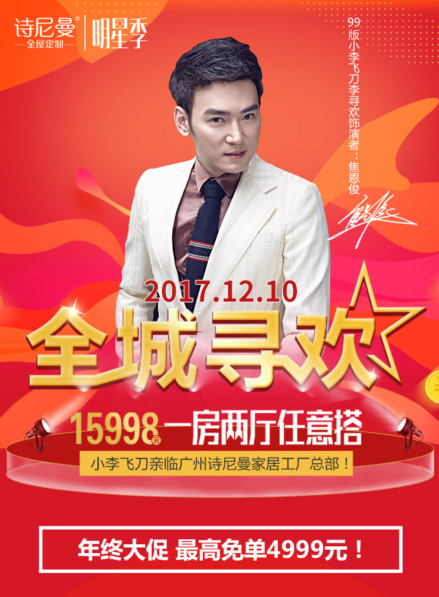 微信诗尼曼明星福利-口令密码红包小程序游戏开发案例