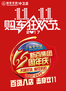 微信新百中卫店拼团大作战小程序游戏开发案例