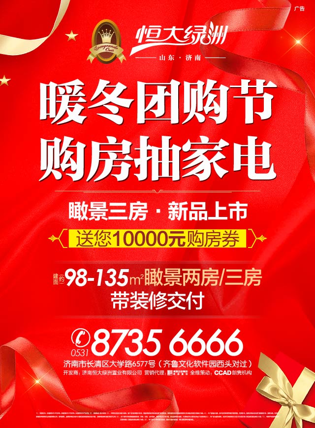 微信11月11日，恒大绿洲搞事啦！小程序游戏开发案例