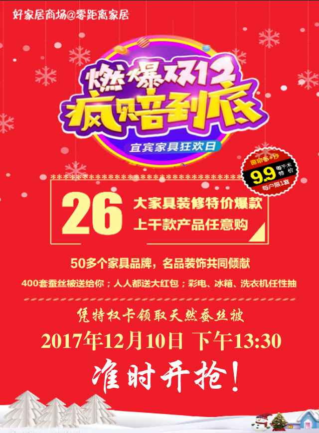 微信好家居趣味消消乐小程序游戏开发案例