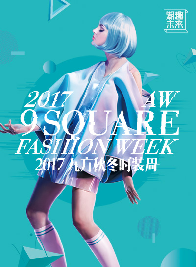 微信潮趣未来，时尚“酷”跑小程序游戏开发案例