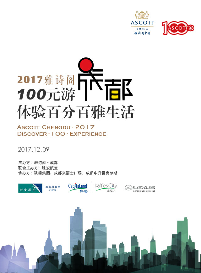 微信拼出百分百雅生活 赢胜安航空新加坡往返机票小程序游戏开发案例