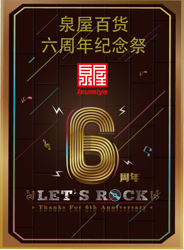 微信泉屋六周年，一起嗨抢红包小程序游戏开发案例