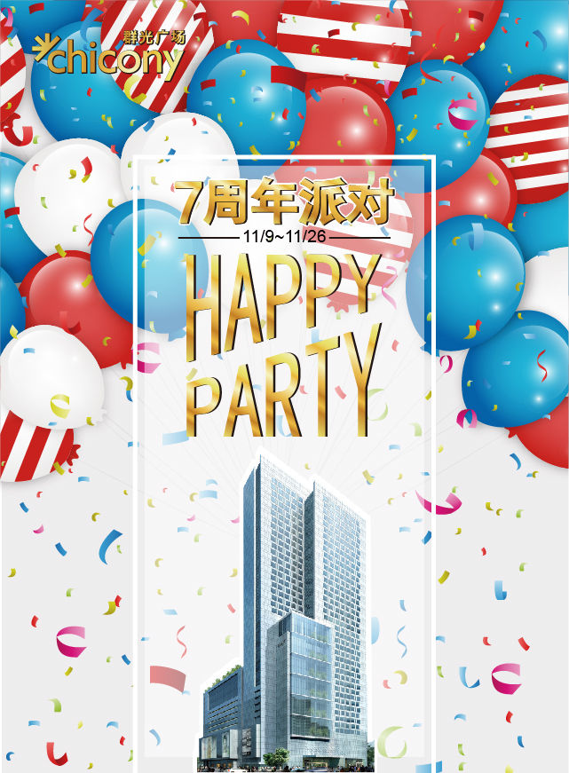 微信为群光周年庆助力小程序游戏开发案例