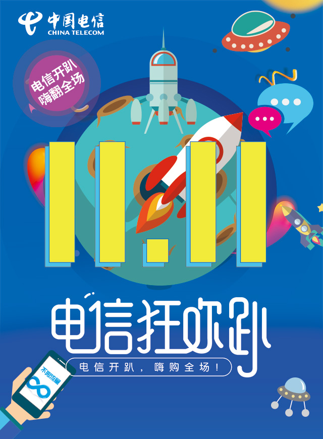 微信11·11电信狂欢趴，邀你挑战棍子英雄小程序游戏开发案例