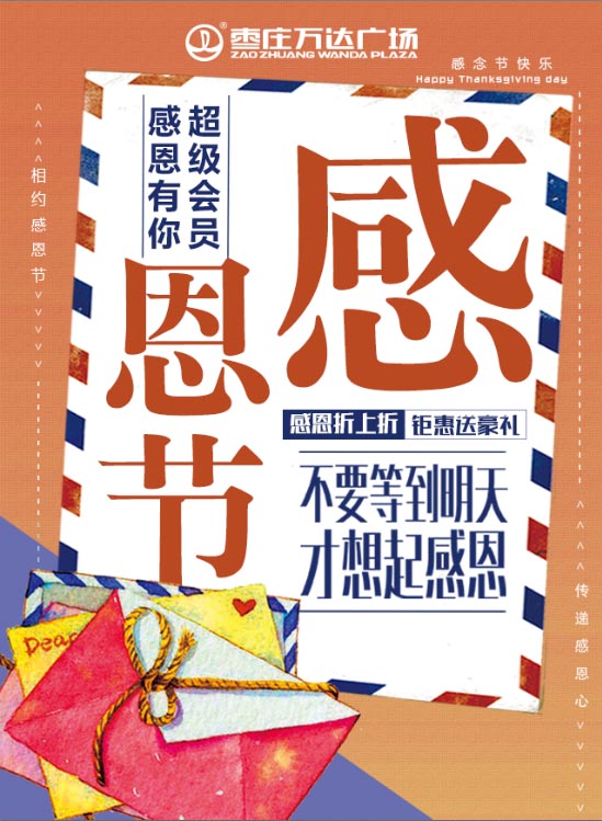微信【超级会员 感恩有你】大奖拿不停小程序游戏开发案例