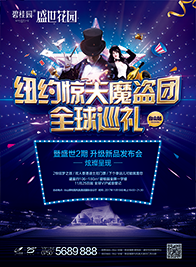 微信魔术嘉年华大转盘小程序游戏开发案例