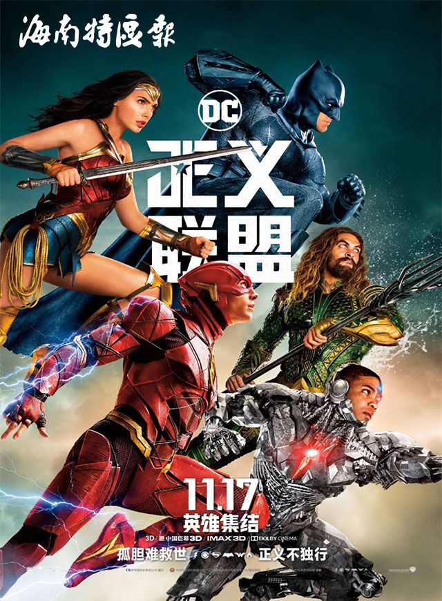 微信《正义联盟》首映免费电影票小程序游戏开发案例