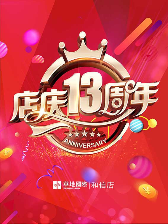 微信店庆红包小程序游戏开发案例