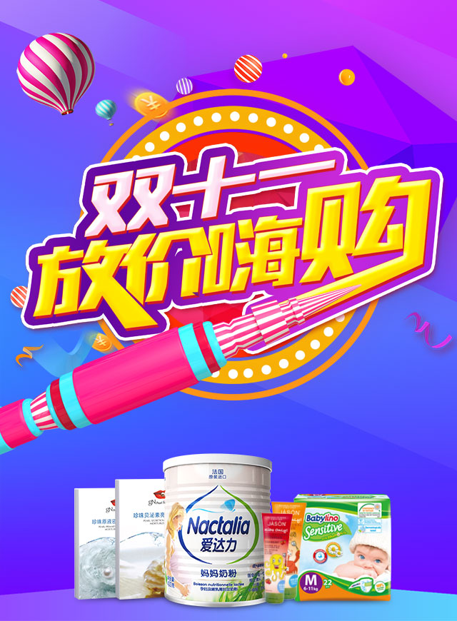 微信放价双11   疯狂嗨购小程序游戏开发案例