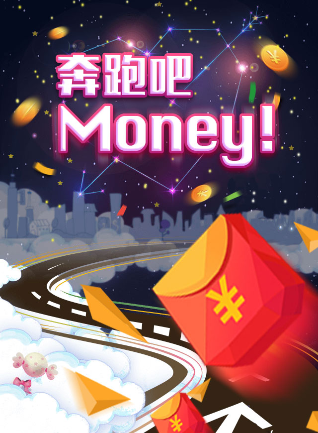 微信首誉光控财富约跑活动小程序游戏开发案例