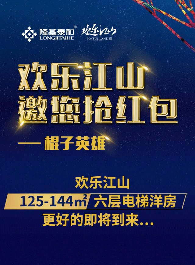 微信欢乐江山邀您抢红包-棍子英雄小程序游戏开发案例