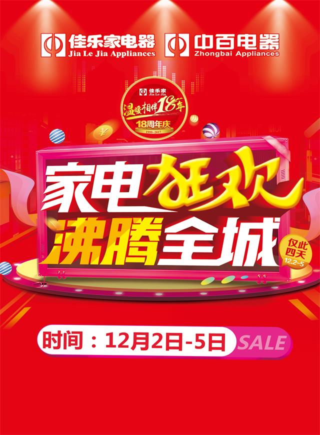 微信家电狂欢 伸手抢好礼小程序游戏开发案例