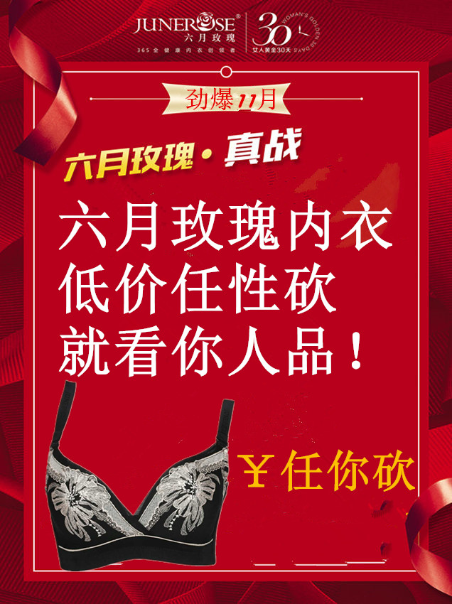 微信劲爆六月玫瑰，低价任性砍，就看你人品！小程序游戏开发案例