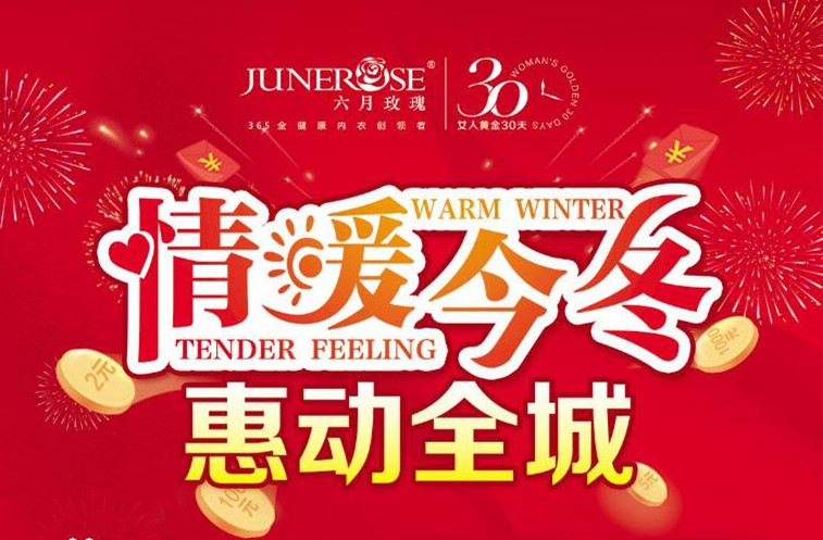 微信美思内衣店六月玫瑰乳房检测健康行小程序游戏开发案例