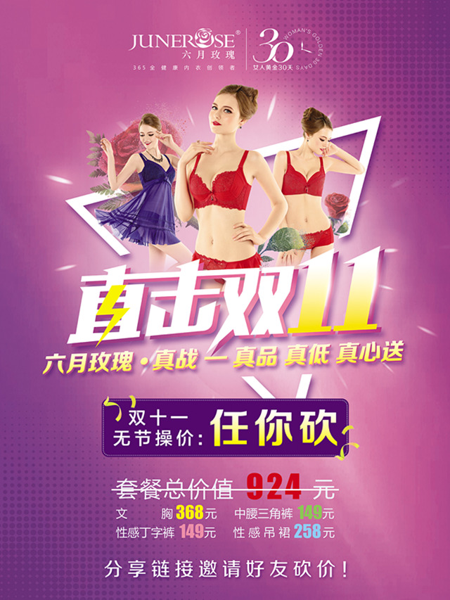 微信直击十一，底价任性砍，原价924元，底价无节操，就看你人品！小程序游戏开发案例