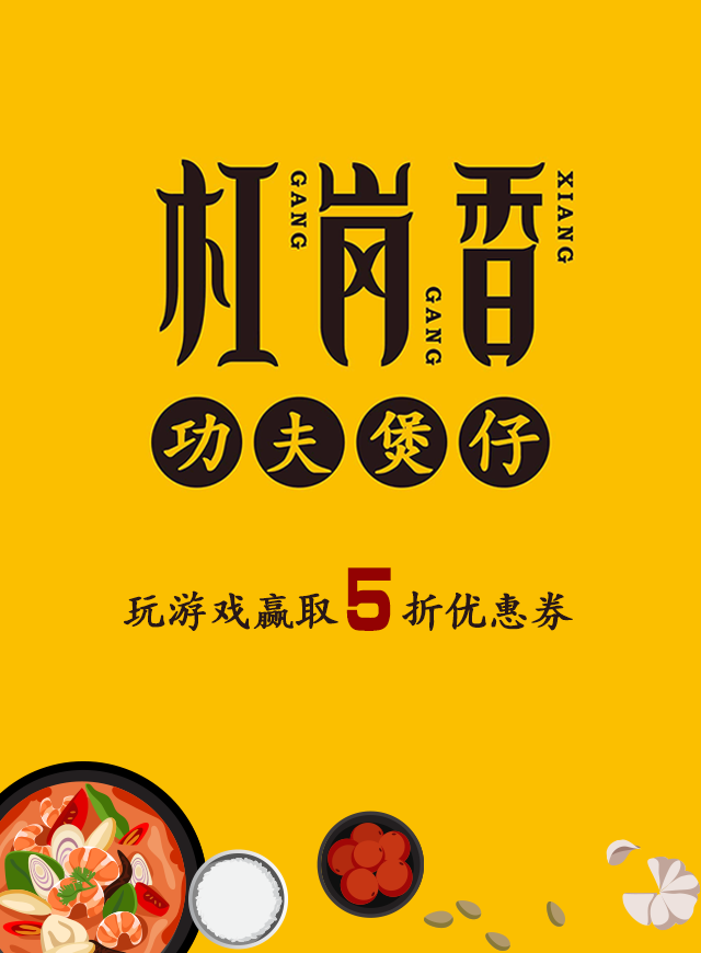 微信杠岗香带您打飞机小程序游戏开发案例