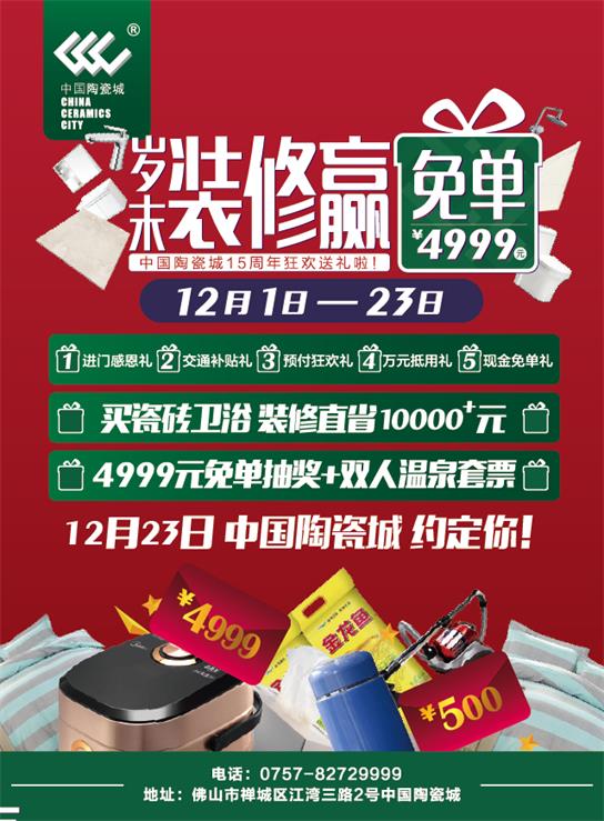 微信中国陶瓷城进门砸金蛋小程序游戏开发案例