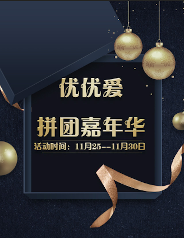 微信优优爱·肠道君大拼团小程序游戏开发案例