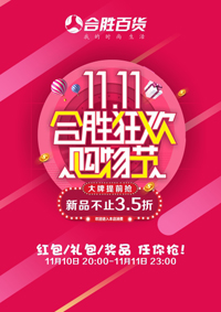 微信合胜双11红包任性摇小程序游戏开发案例