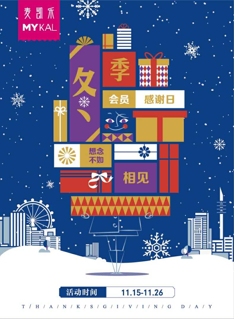 微信麦凯乐青岛总店欢乐大富翁小程序游戏开发案例