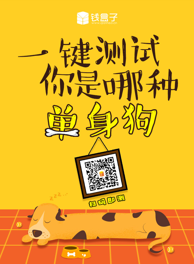 微信单身狗鉴定中心小程序游戏开发案例