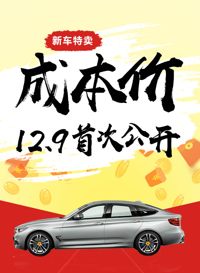 微信9号购车节，车民大狂欢小程序游戏开发案例