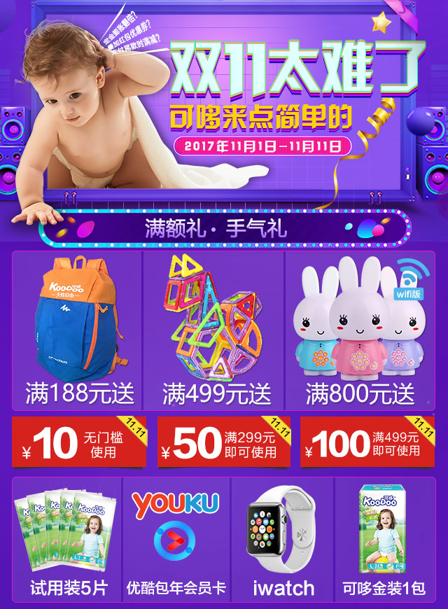 微信双11太难，可哆品牌店优惠提前抢，老铁帮我砍个价！小程序游戏开发案例