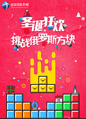 微信俄罗斯方块小程序游戏开发案例