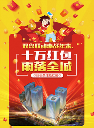 微信双盘联动惠战年末小程序游戏开发案例