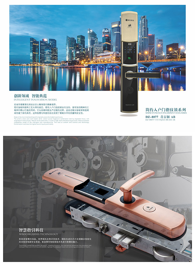 微信樱花智能指纹锁原价2380砍价活动仅需1580小程序游戏开发案例