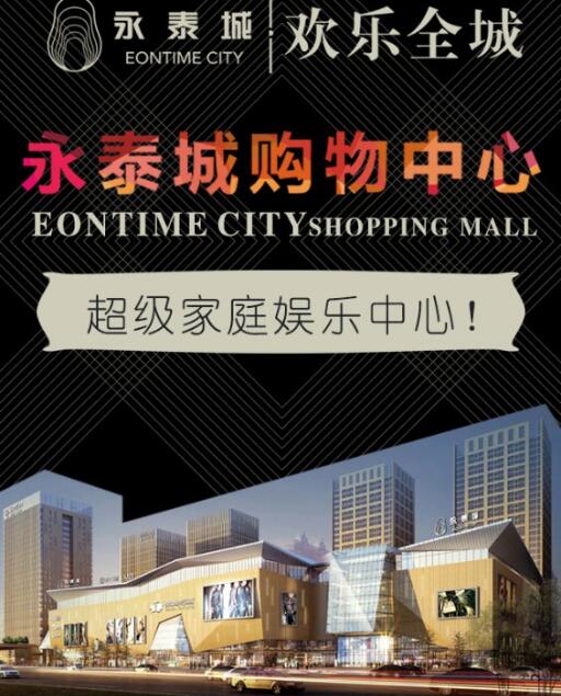 微信永泰城疯狂砍价 豪礼相送小程序游戏开发案例