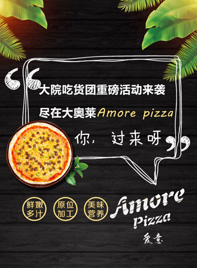 微信大院吃货团 感恩大抽奖小程序游戏开发案例