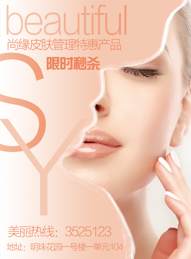 微信尚缘皮肤爱美大礼小程序游戏开发案例